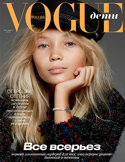 VOGUE RUSSIA KIDS